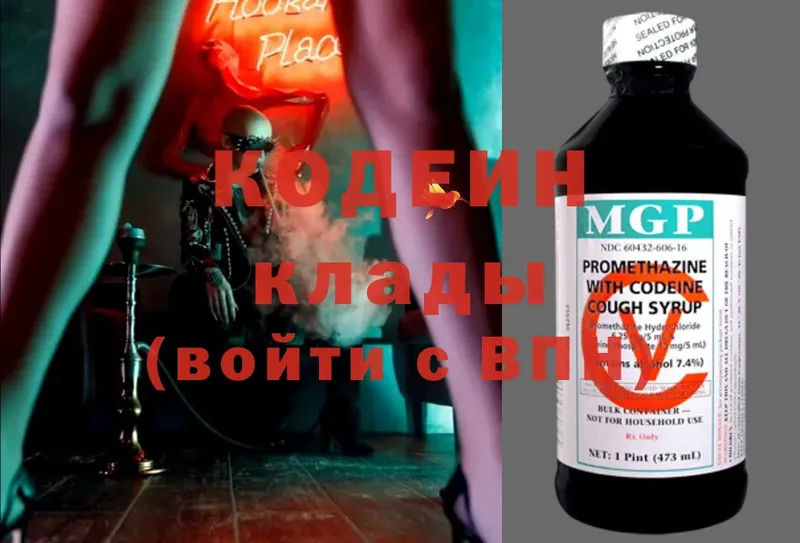 купить закладку  Дмитровск  hydra ссылки  Кодеиновый сироп Lean Purple Drank 